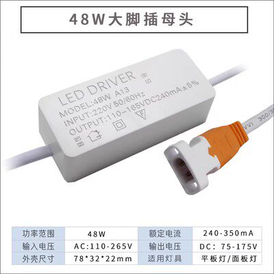 led平板灯驱动电源直发光DRIVER方形镇流器48W55W吊顶恒流变压器