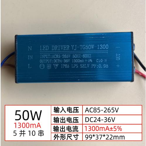LED投光灯驱动电源50W变压器防水镇流器20W30W70W100W路灯电源驱