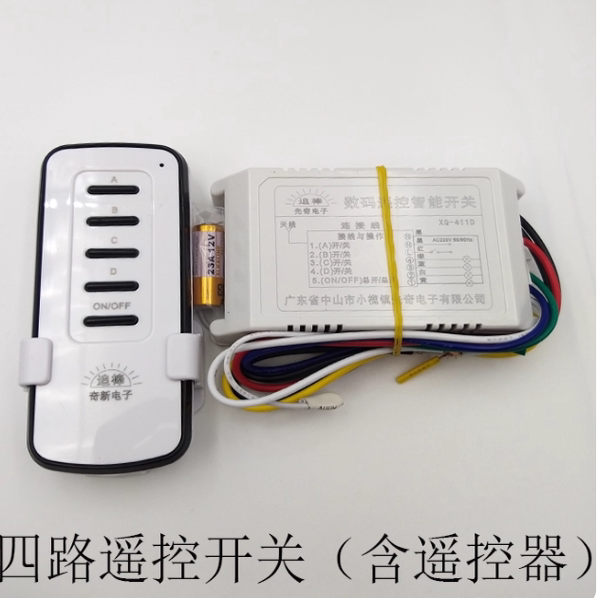 数码分段开关加强型无线遥控二路三段led吸顶灯客厅吊灯具控制器