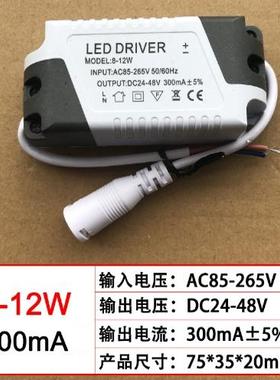 led DRIVER恒流驱动电源厨房面板灯筒灯镇流变压器8W9W12W18W24W