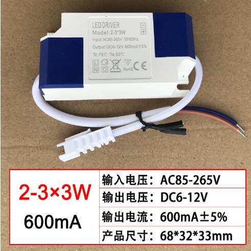 LED1x3w600mA驱动电源驱动电源整流器火牛变压器筒灯射灯镜前灯IC