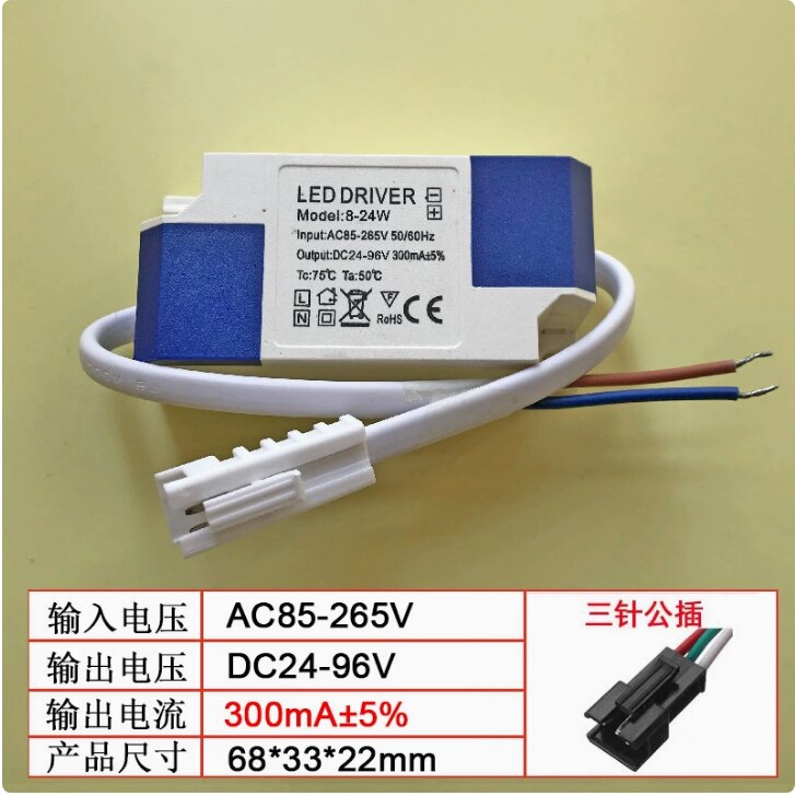 LED筒灯双色三色分段变光驱动电源天花灯整镇流器3W4-7W8-24W射灯