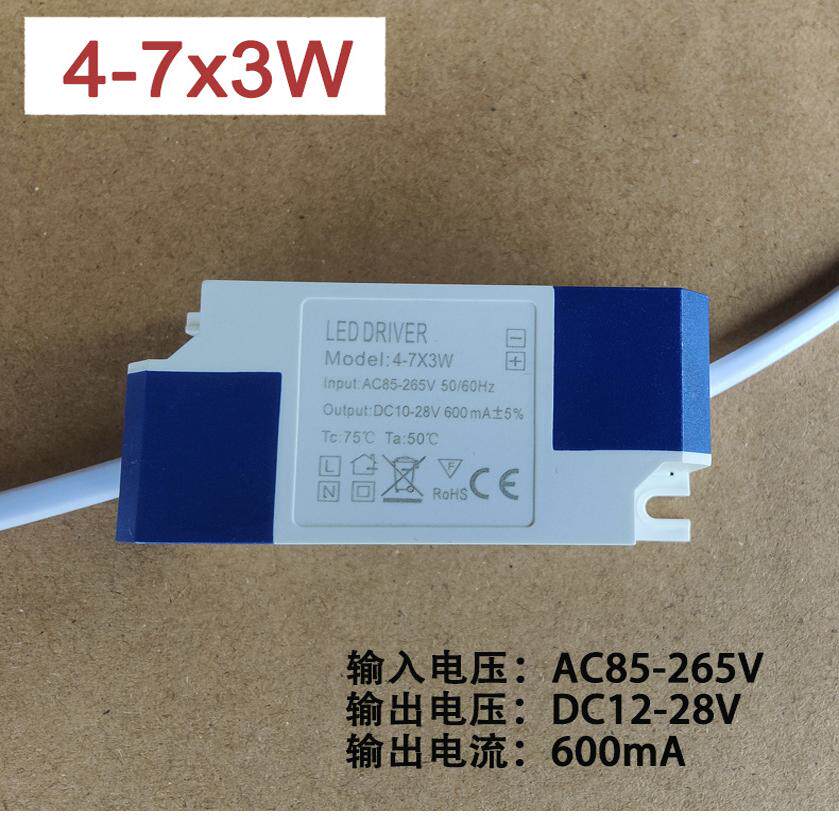 3瓦灯珠LED驱动电源600MA 隔离外置变压器 3-36W筒灯珠宝射灯电源