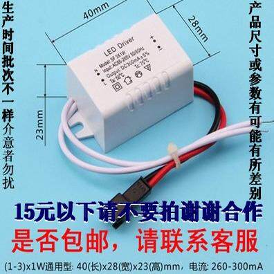 led灯电源驱动隔离恒流整流器筒灯餐吊灯射灯变压器镇流器3W5W7W