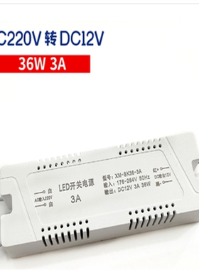 LED恒压驱动电源DC12V1A12w5A2A3A4a开关电源镜灯低压橱柜灯电源