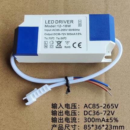 led驱动电源3W5W12W单色火牛driver射灯筒灯启动恒流整流镇流器