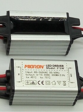 富川led电源防水镇流器平板灯集成吊顶灯驱动8w12w16w20w24w恒流