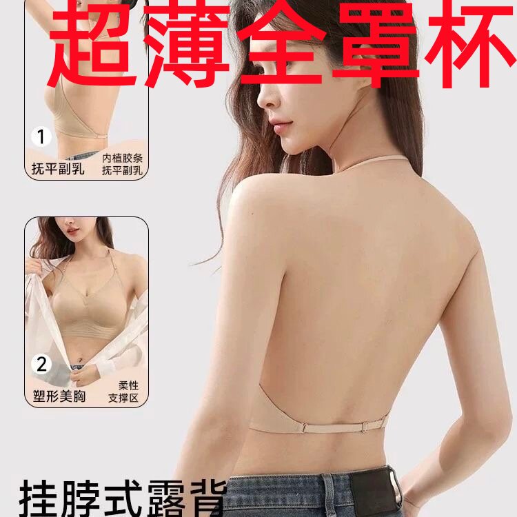 法式蕾丝挂脖交叉超薄大胸显小胸聚拢收副乳美背露背细带一字文胸