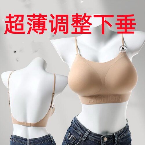 法70V一字U猫兔耳细带挂脖吊带美露背95薄大胸显小200CD三角内衣