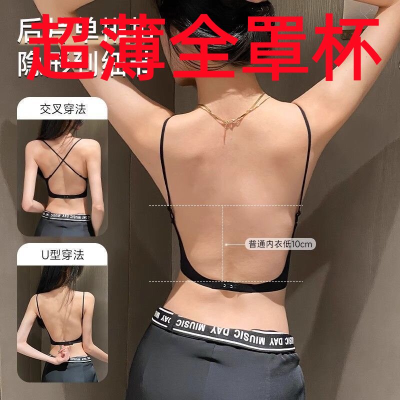 法薄大胸显小抹胸U低腰露美背一字吊带挂脖聚拢收副隐形肤色内衣