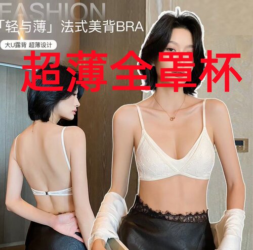 法三角美背抹胸V隐形U一字低腰大胸显小收副CD200薄吊带露背内衣