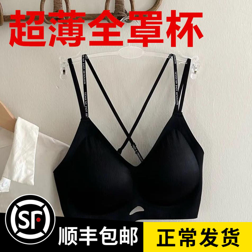 法式一片抹胸细带交叉挂脖双肩带大胸显小收副薄聚拢美背露背内衣,女士内衣/男士内衣/家居服,文胸,淘宝优惠券,粉丝福利购,淘宝优惠卷