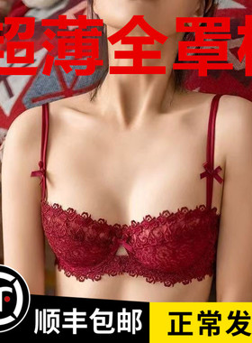 法收副日结婚本命红蕾丝聚拢抹胸性细兔耳CD200大胸显小美背内衣