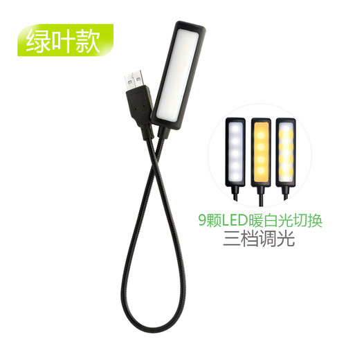 阅读护眼小台灯随身键盘灯小夜灯