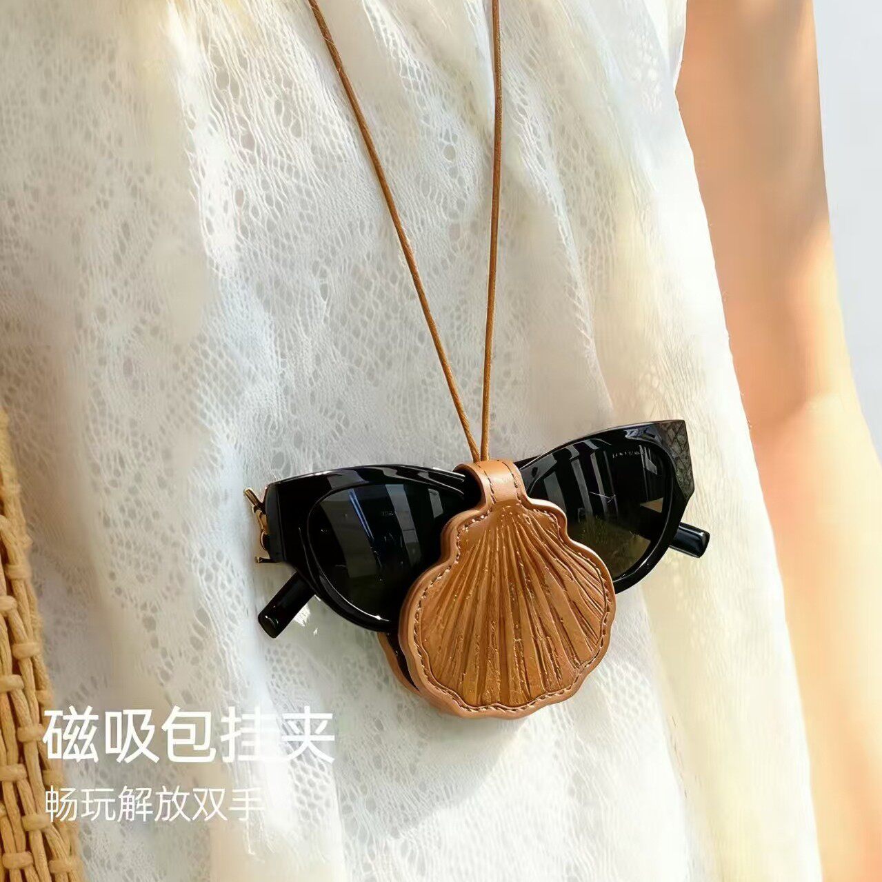 二合一贝壳挂脖磁吸帽子眼镜夹子
