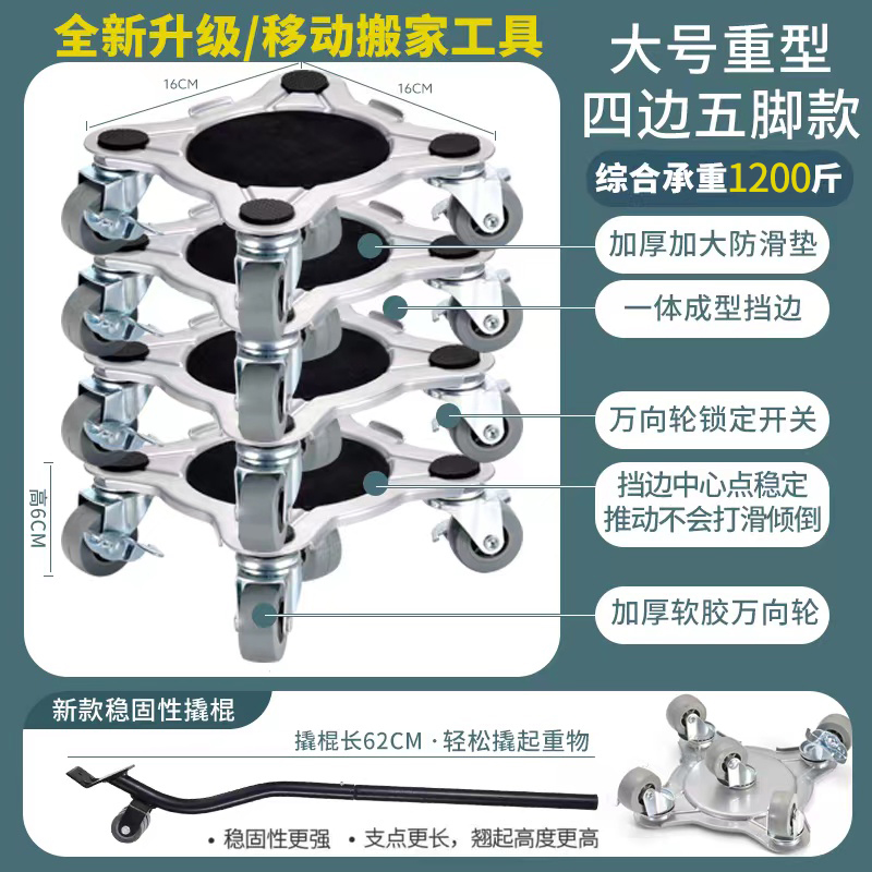 抖音搬家重物神器滑轮万向轮多功能家用床沙发移动搬运货利器工具