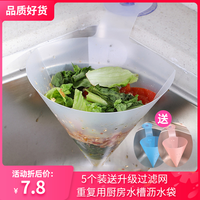 家用剩饭吸盘式垃圾分离过滤网袋