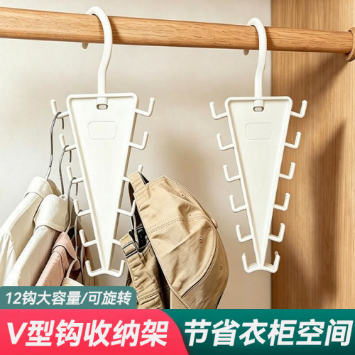 V型双边可旋转一钩多挂衣架