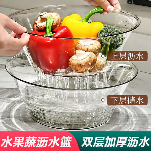 双层加厚二合一沥水洗菜水果篮