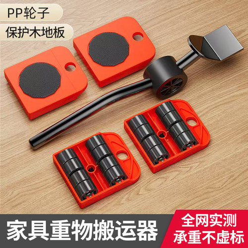 搬重物家具神器移动万向轮滑轮