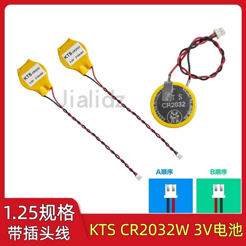 鸿合OPS主板 CR2032W KTS全新原装纽扣电池 主板电池CMOS电池BIOS