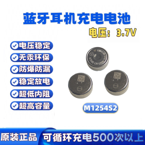 索尼wf1000xm3z55电池通用蓝牙耳机电池1254兼容索尼xm3-4-sp900