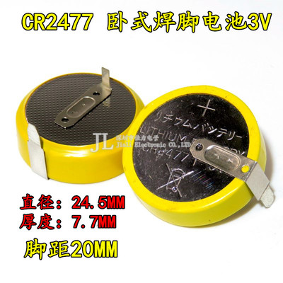 适用美的电饭煲3v纽扣cr2477间距