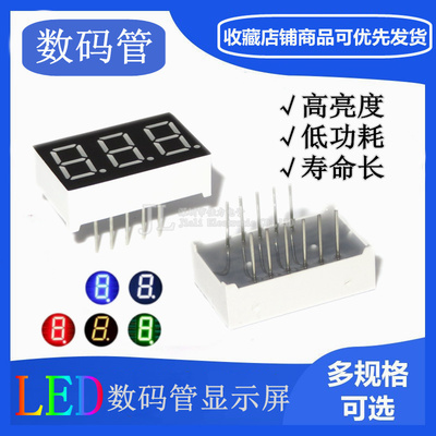 数码管LED显示屏国产全新