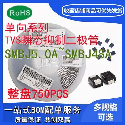 贴片 SMBJ16CA 16V 双向TVS瞬态抑制二极管 400W 整盘750个