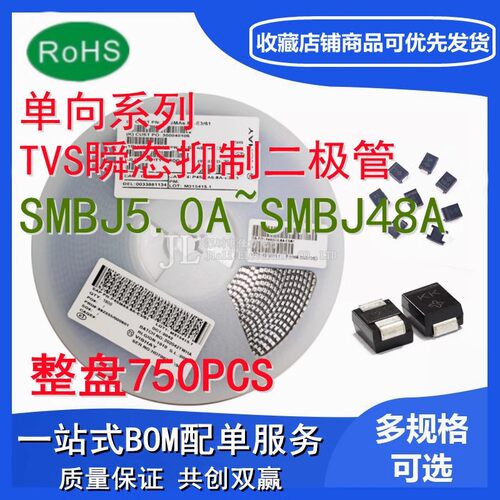 贴片 SMBJ6.0CA 6V 双向TVS瞬态抑制二极管 400W 整盘750个