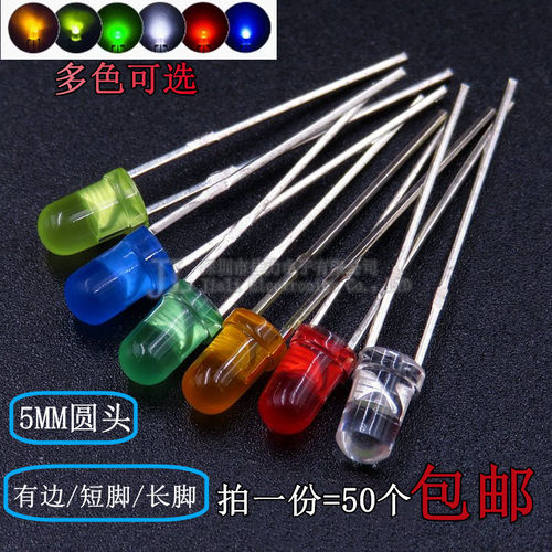 5MM红色绿蓝黄紫橙色 白色LED发光二极管F5直插灯珠超高亮发光管