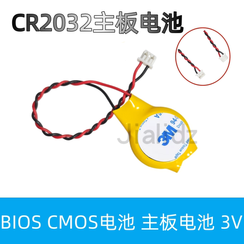 全新 HP DV2000 V3000 V3700 3280 BIOS CMOS电池 主板电池带线3V