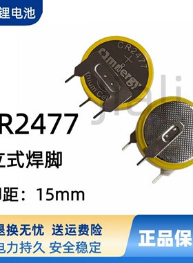 电饭煲加厚电池 CR2477 3V FZ4010/FZ4010/FZ40V/FZ40VC 立式三脚