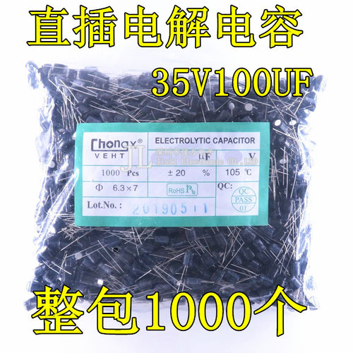 35V100UF 6*7 6*11 正品CHONGX高频低阻长寿命 100UF 35V电解电容