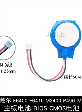 适用笔记本 E6400 E6410 M2400 P49G M4400 主板电池 BIOS CMOS