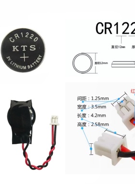 GM501专用主板电子1220笔记本COMS BIOS KTS CR1220W 3.0V