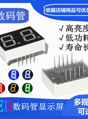 LED数码管2位0.5英寸两位0.5高亮红色 共阳 5022BH 5022BS