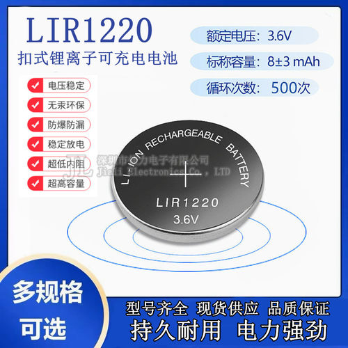 可充电锂电池LIR1220纽扣电池厂家热销数码锁钥匙扣智能穿戴LED灯