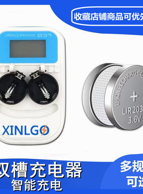 LIR2032纽扣电池智能充电器lir2025循环使用LIR2016可充电3.6v