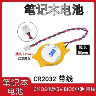 适用 联想 SL410 SL510 L420 L430 L530 L520 主板CMOS BIOS电池