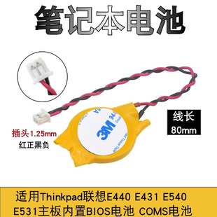 适用笔记本主板COMS电池E440 E431 E540 E531主板内置BIOS电池