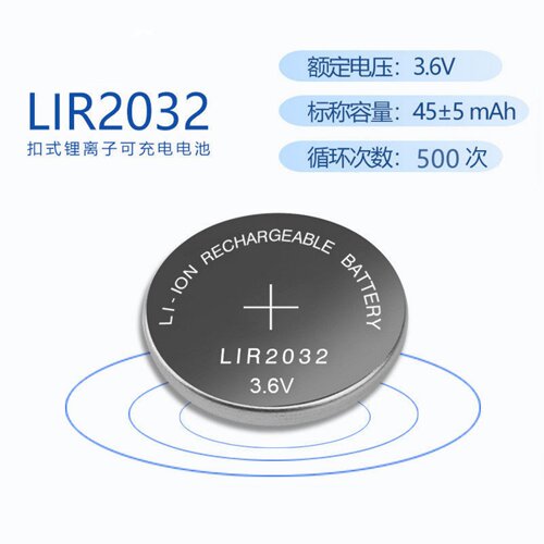 LIR2032充电纽扣电池3.6V充电锂电池汽车遥控电脑主板代替CR2032