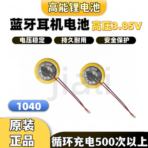 适用 漫步者花再Magic ANC 蓝牙耳机替换电池M1040S3 3.85V 37mAh