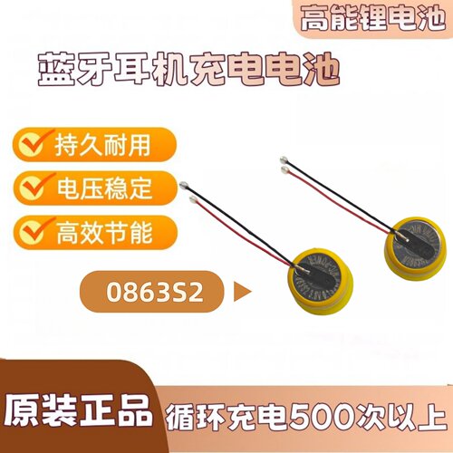 适用漫步者 fitpods lollipods pro lambo pro3.8V35mAh M0863S2