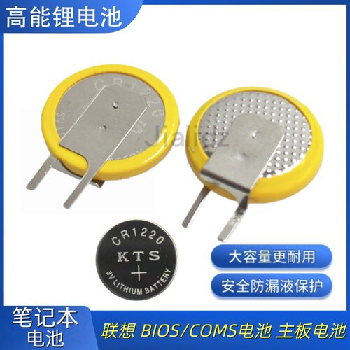 联想 G40-30 G40-45 G50-30 G50-45 Y570 BIOS/COMS电池 主板电池