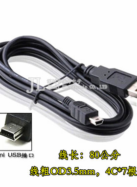 1米粗线OD3.5mm 全铜V3 迷你mini USB 5P线 MP3/MP4数据线