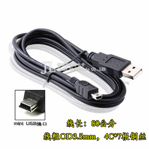 1米粗线OD3.5mm 全铜V3 迷你mini USB 5P线 MP3/MP4数据线