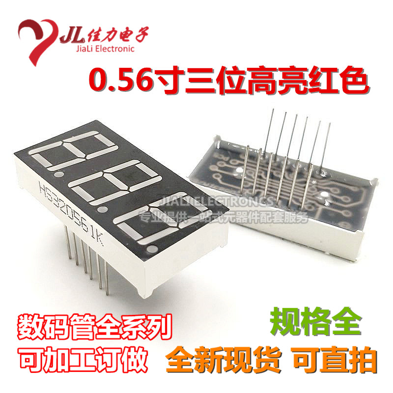 数码管全系列，工厂直销！可接受加工订做！欢迎咨询。