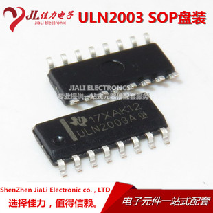 全新国产 ULN2003 ULN2003A ULN2003ADR ULN2003AG 贴片SOP16