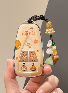 适用长安cs75plus钥匙套大吉大利糯玉米逸动cs55/cs35车TPU保护壳